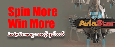 ppg11 နှင့်အတူ ကံထူးလိုက်ပါ